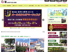 Tablet Screenshot of musashino-kanko.com